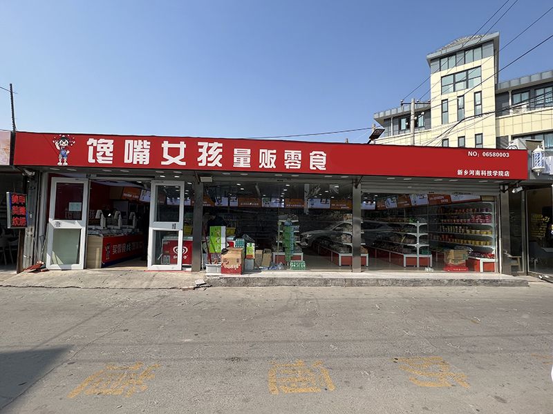 加盟店面展示【视频】